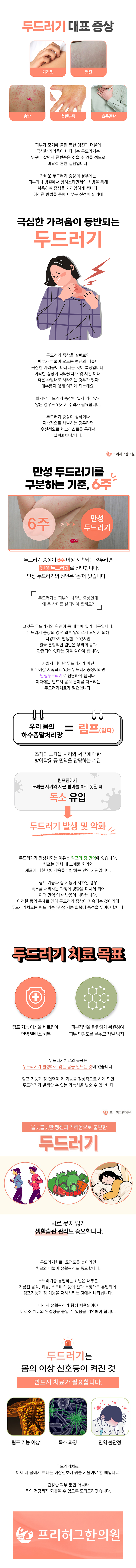구월동두드러기3_607ba001fc87878c8011545adedbb514.jpg