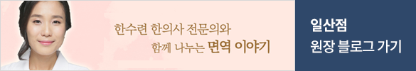 일산점 원장 블로그 가기