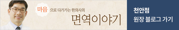 천안점원장 블로그 가기
