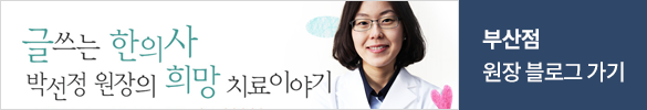 부산점 원장 블로그 가기