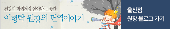 울산점 원장 블로그 가기