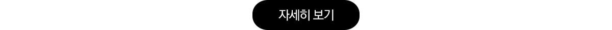 자세히 보기