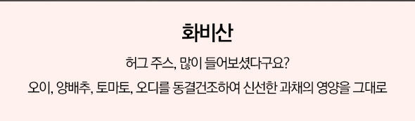 화비산