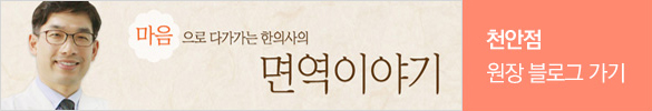 천안점원장 블로그 가기