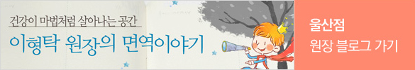 울산점 원장 블로그 가기