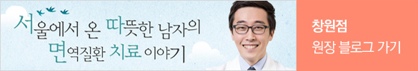창원점 원장 블로그 가기