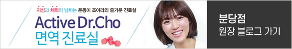 분당점 원장 블로그 가기