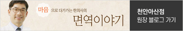 천안점 원장 블로그 가기