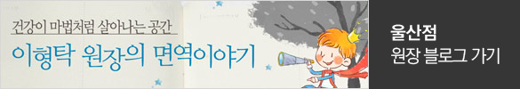 울산점 원장 블로그 가기