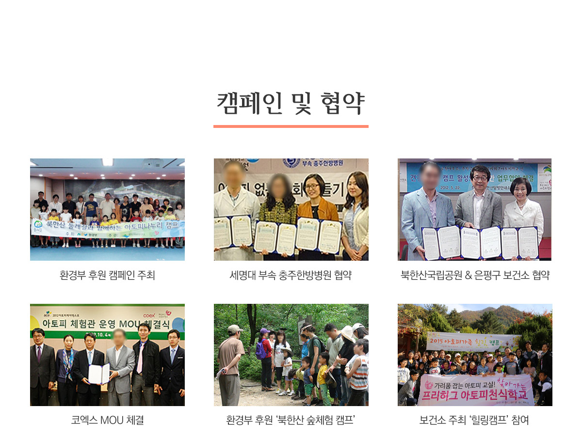 프리허그 캠페인 및 협약