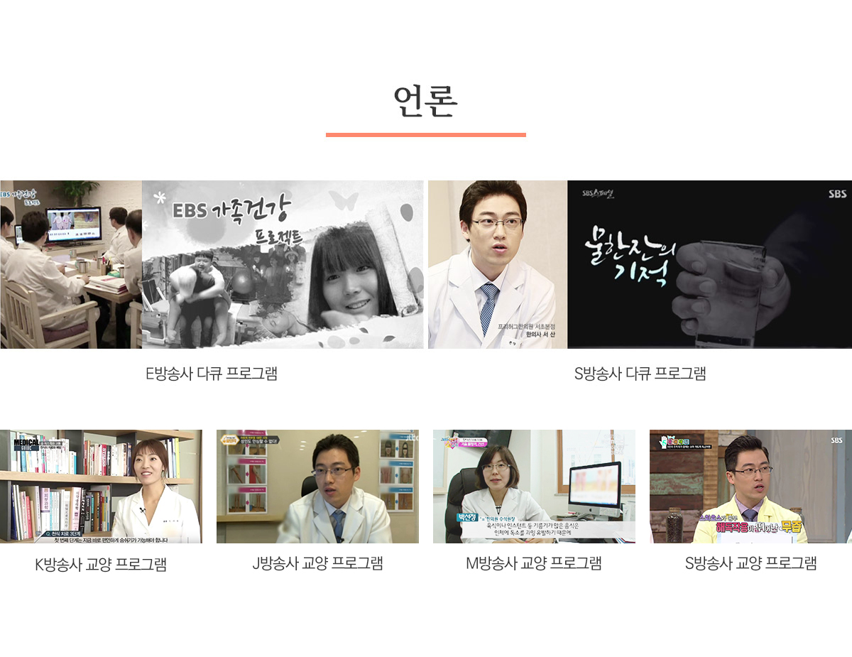 프리허그 언론