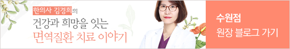 수원점 원장 블로그 가기