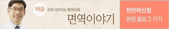천안점원장 블로그 가기