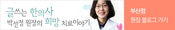 부산점 원장 블로그 가기