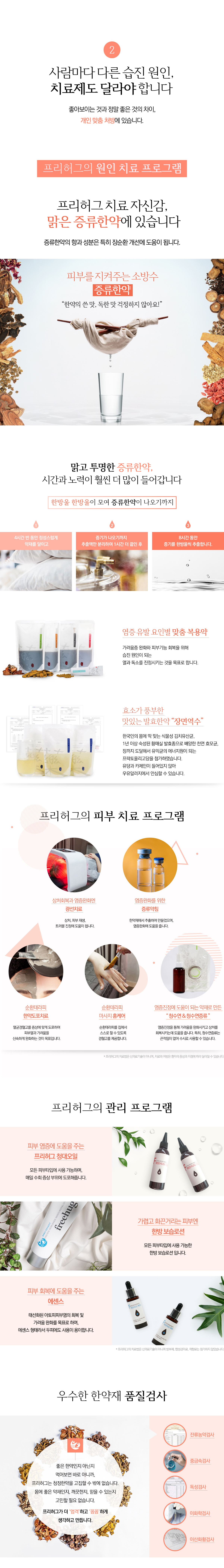 잘먹으면서 치료하는 방법
