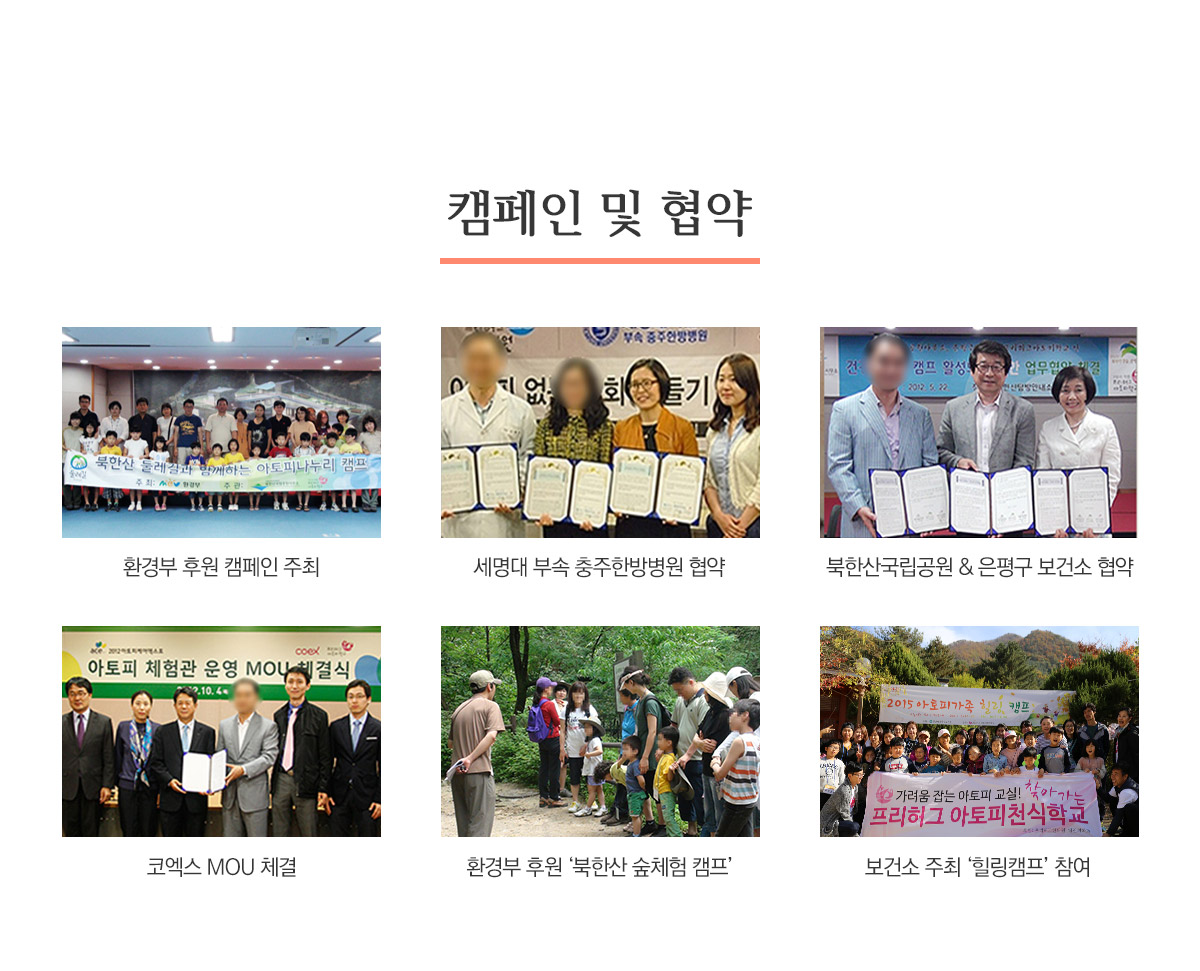 프리허그 그룹 캠페인 및 협약