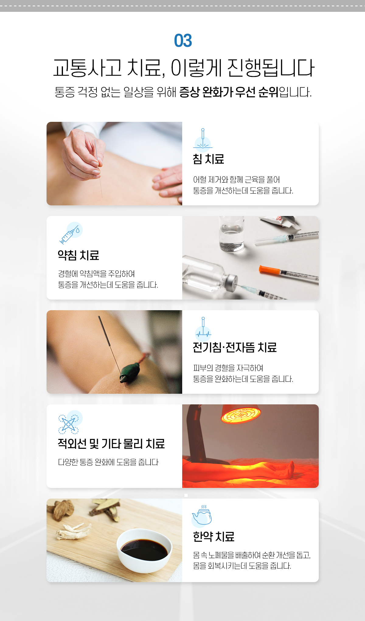 교통사고
