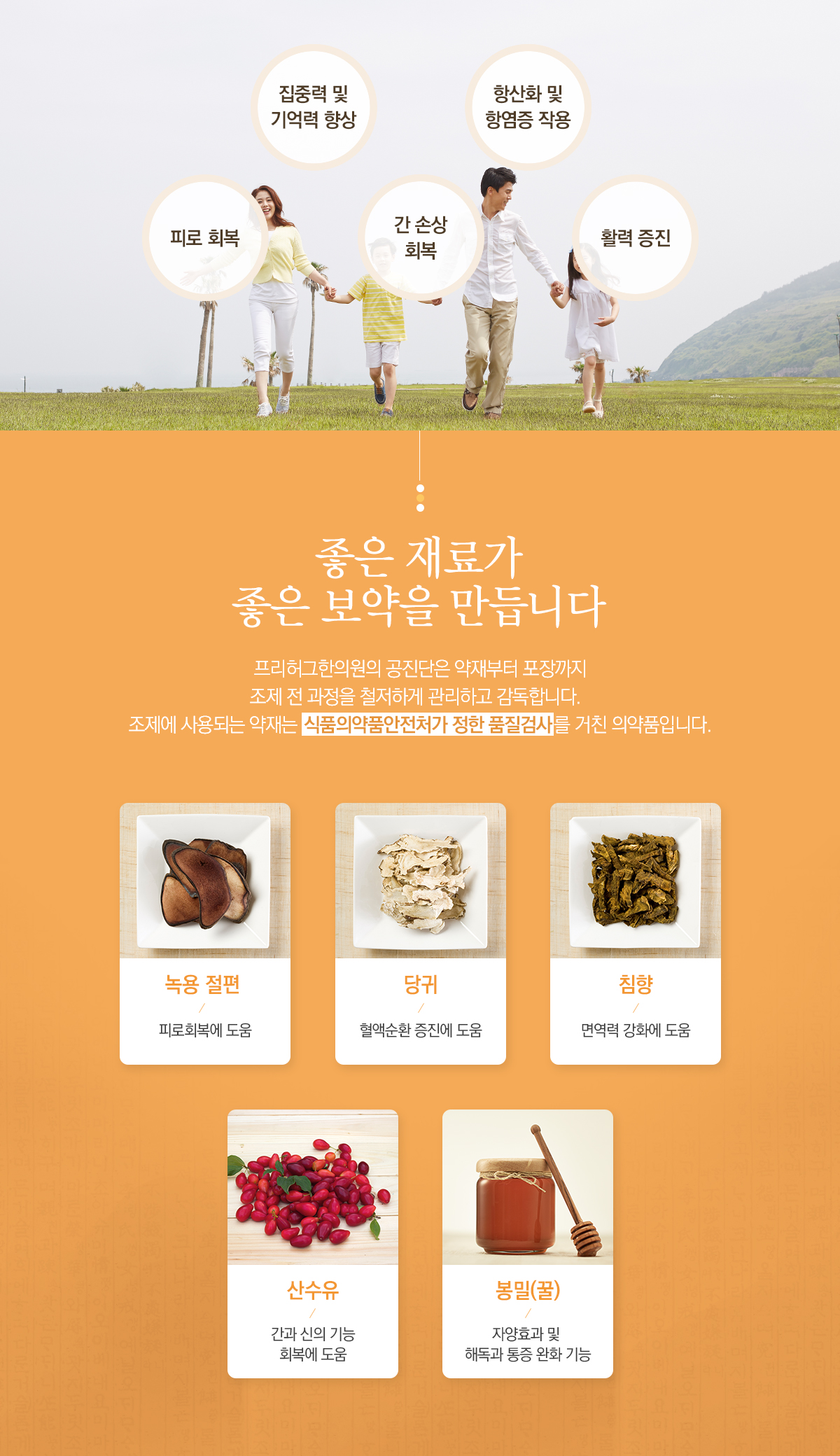공진단