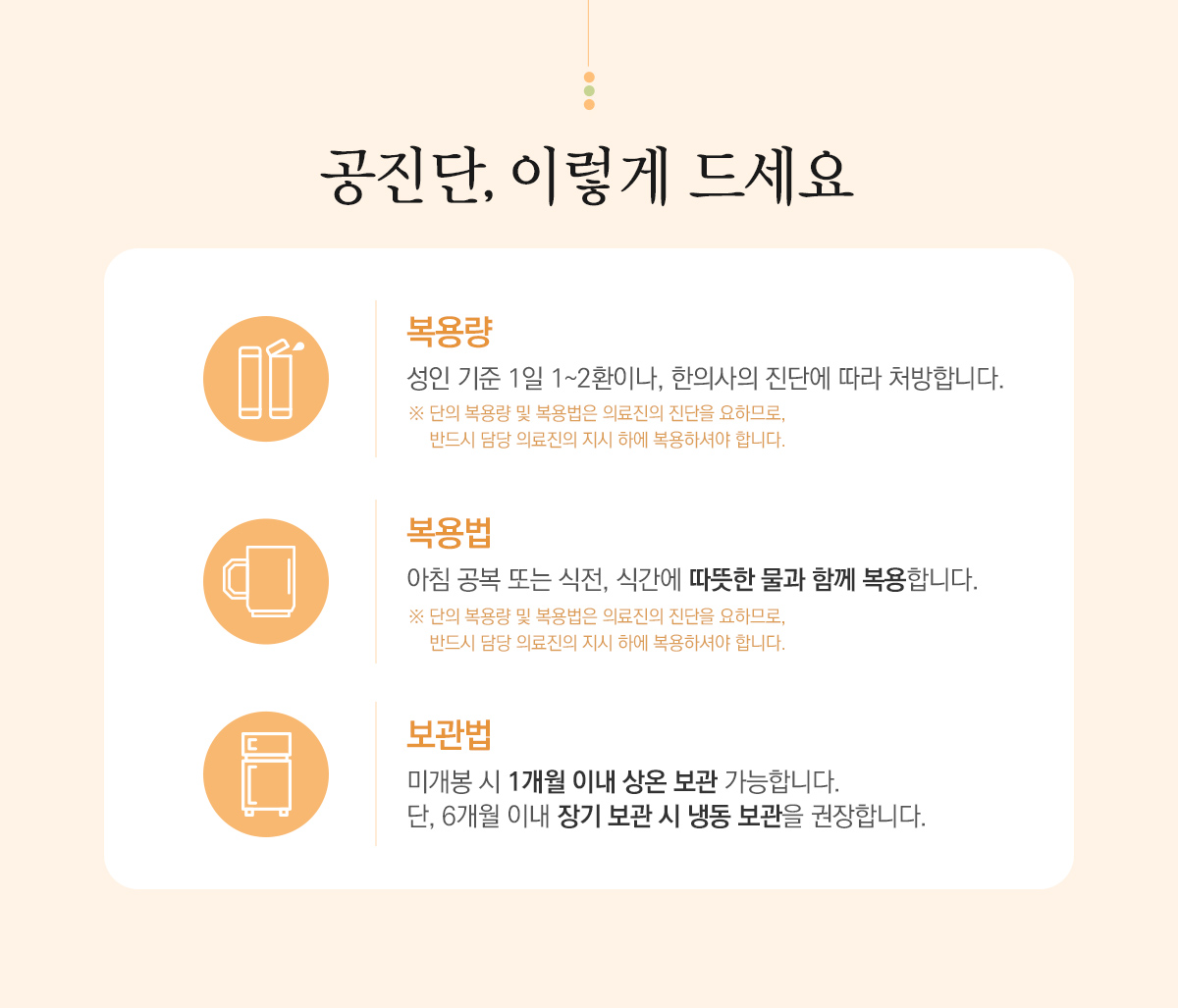 공진단